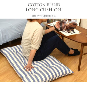 おしゃれな座布団 リビングの床に座る時にぴったりなフロアクッションのおすすめランキング わたしと 暮らし おしゃれな座布団 リビングの床に座る時にぴったりなフロアクッションのおすすめランキング わたしと 暮らし