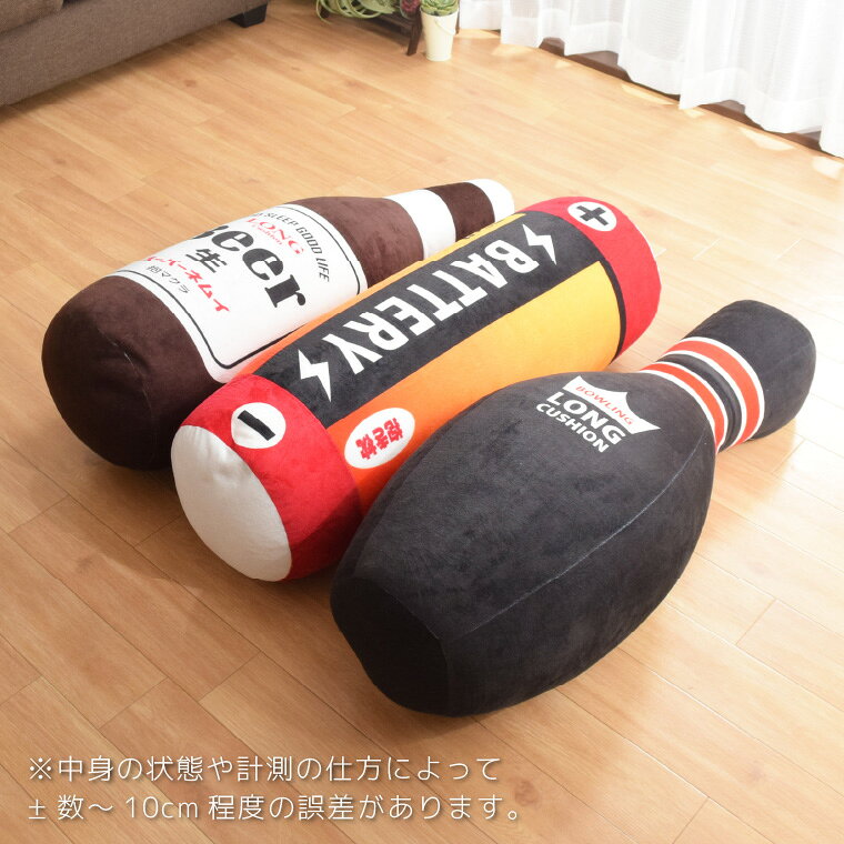 ラグ・寝具・雑貨のストアポケットのビーズクッション ビール クッション 大きめ ロングクッション 約30×100cm かわいい ボトル ビーズ 抱き枕 枕 インテリア 雑貨 面白い 置物 かわいい雑貨 ボウリング 乾電池 プレゼント ギフト バレンタイン 父の日 誕生日｜アングル2