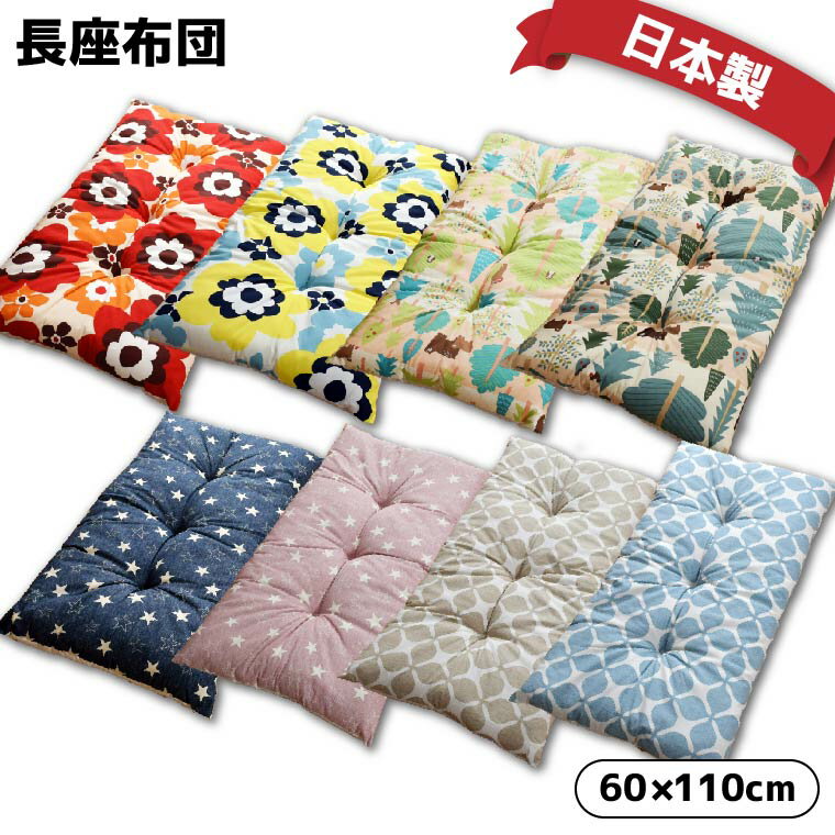 ■商品仕様 〇サイズ約60×110cm※商品の実寸サイズには個体差があり、±数cm〜10cm程度の差違がある場合がございます。〇素材表地：綿100%裏地：ポリエステル100％中材：ポリエステル綿100％〇仕様・表面は綿100％生地、裏面はさ...