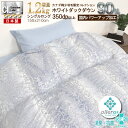 \エントリーでポイント10倍/ 掛け布団 掛布団 羽毛布団 シングル 約150×210cm 日本製 ホワイトダック ダウン90% 350dp以上 アレルGプラス ロング 抗菌 消臭 国産 かさ高145mm ふとん