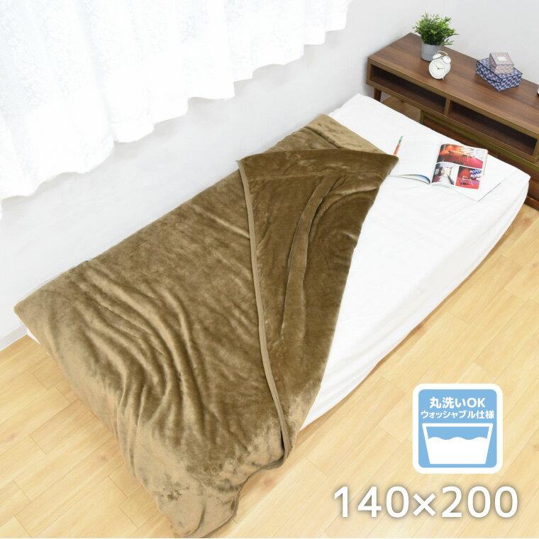 Rakuten - 毛布 シングル 冬用 薄手 やわらか フランネル 約140×200cm ブランケット 襟付き 軽量 丸洗い ウォッシャブル ブラウン