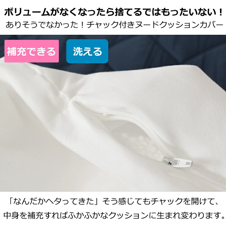 ヌードクッション 洗えるカバー ロングクッショ...の紹介画像2