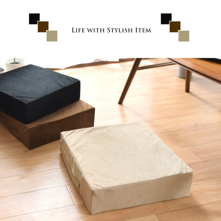 ＼エントリーでポイント10倍/ クッション ウレタンクッション ロースツール 2個セット 座布団 スクエア 洗える 外せるカバー オットマン 約40×40×10cm 無地 ソファ 低め 子ども用 荷物置き フロアクッション 四角 玄関 腰掛 椅子 四角 ok10