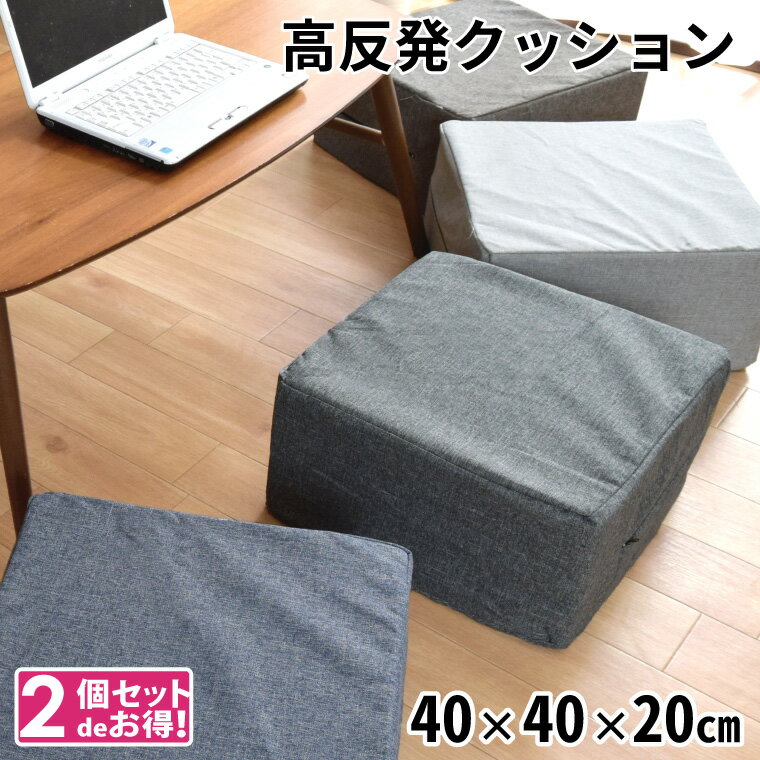 楽天市場】高反発 マットレス 20cm(クッション・座布団 楽天市場】高反発 マットレス 20cm(クッション・座布団