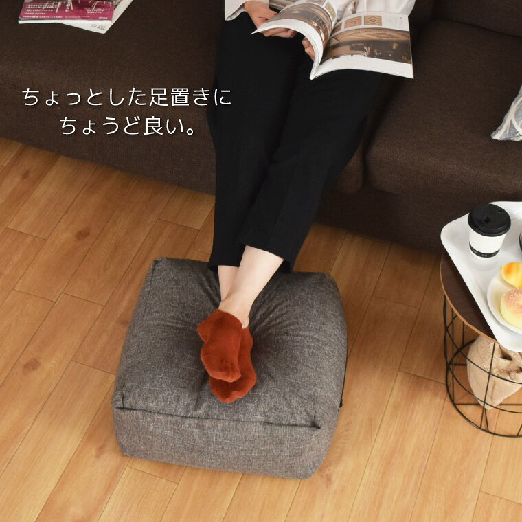 クッション ビーズクッション 小さめ ビーズ スツール キューブ ビーズソファ 約40×40×20 背もたれ 四角 フロアクッション シンプル 厚い おしゃれ かわいい 洗える 補充 リーネ [2]