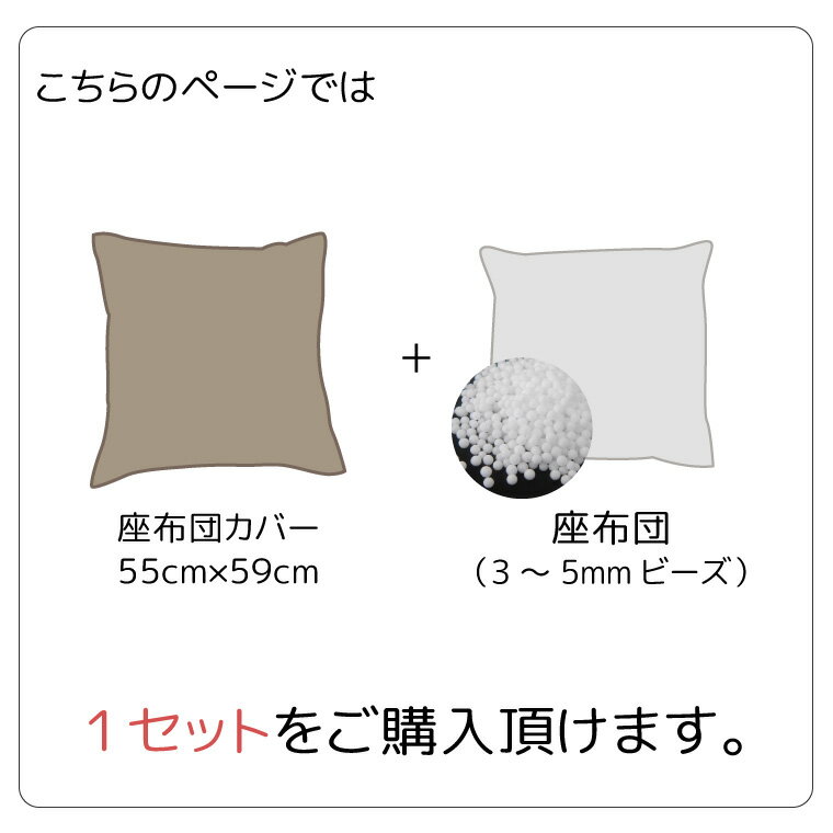 クッション 座布団 レザー ビーズクッション カバー ヌードクッション セット 約55...
