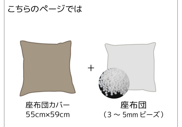 クッション クッションカバー 中身セット 洗えるカバー 和風 おしゃれ 彩-サイ- 約55×59cm 選べる5色 無地 エスニック アジアン シンプル