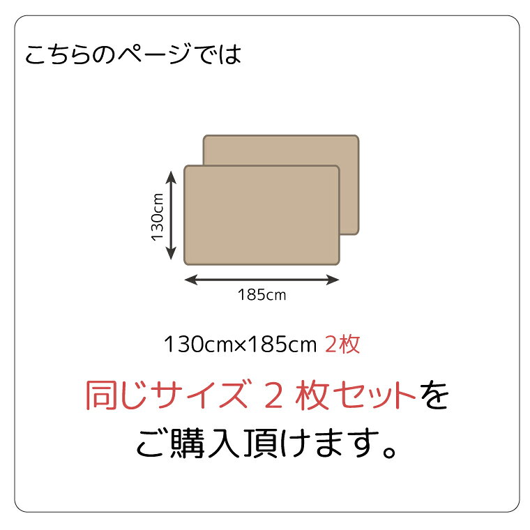 【お得な2枚セット】洗える 抗菌 防臭 防ダニ ラグ カーペット 130×185cm 北欧 ラグマット マット おしゃれ 1.5畳 オールシーズン こたつ敷き ホットカーペット対応 フランネル ライトキャスト 無地 ストライプ 幾何学 低ホルムアルデヒド auc-storepocket-10009542 ラグ・寝具・雑貨のストアポケット サンプル画像2