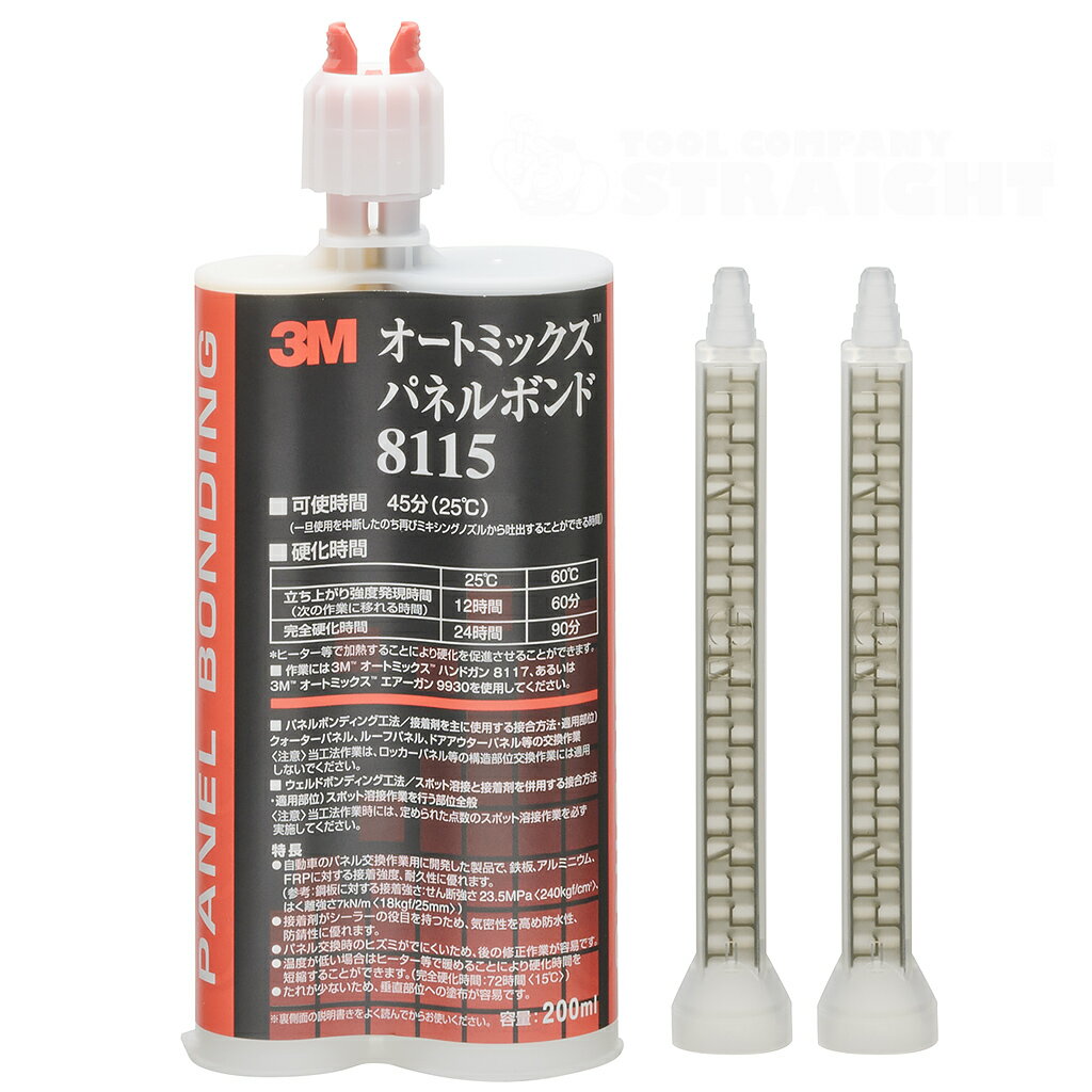 樂天商城 - スリーエム(3M) オートミックス パネルボンド ミキシングノズル2本付き 8115 STRAIGHT/03-8115 (3M/スリーエム)