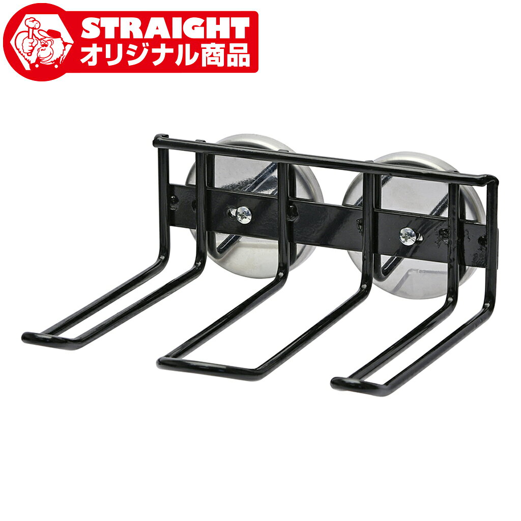 乐天商城 - 電動工具収納ラック マグネットタイプ 2台用【オリジナル商品】 STRAIGHT/09-2885 (STRAIGHT/ストレート)