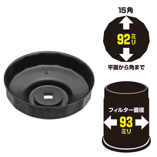樂天商城 - オイルフィルターレンチ 93mm-15 STRAIGHT/12-8021 (STRAIGHT/ストレート)