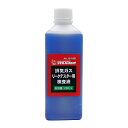 排気ガスリークテスター用検査液 250ml STRAIGHT/15-1091 (STRAIGHT/ストレート)