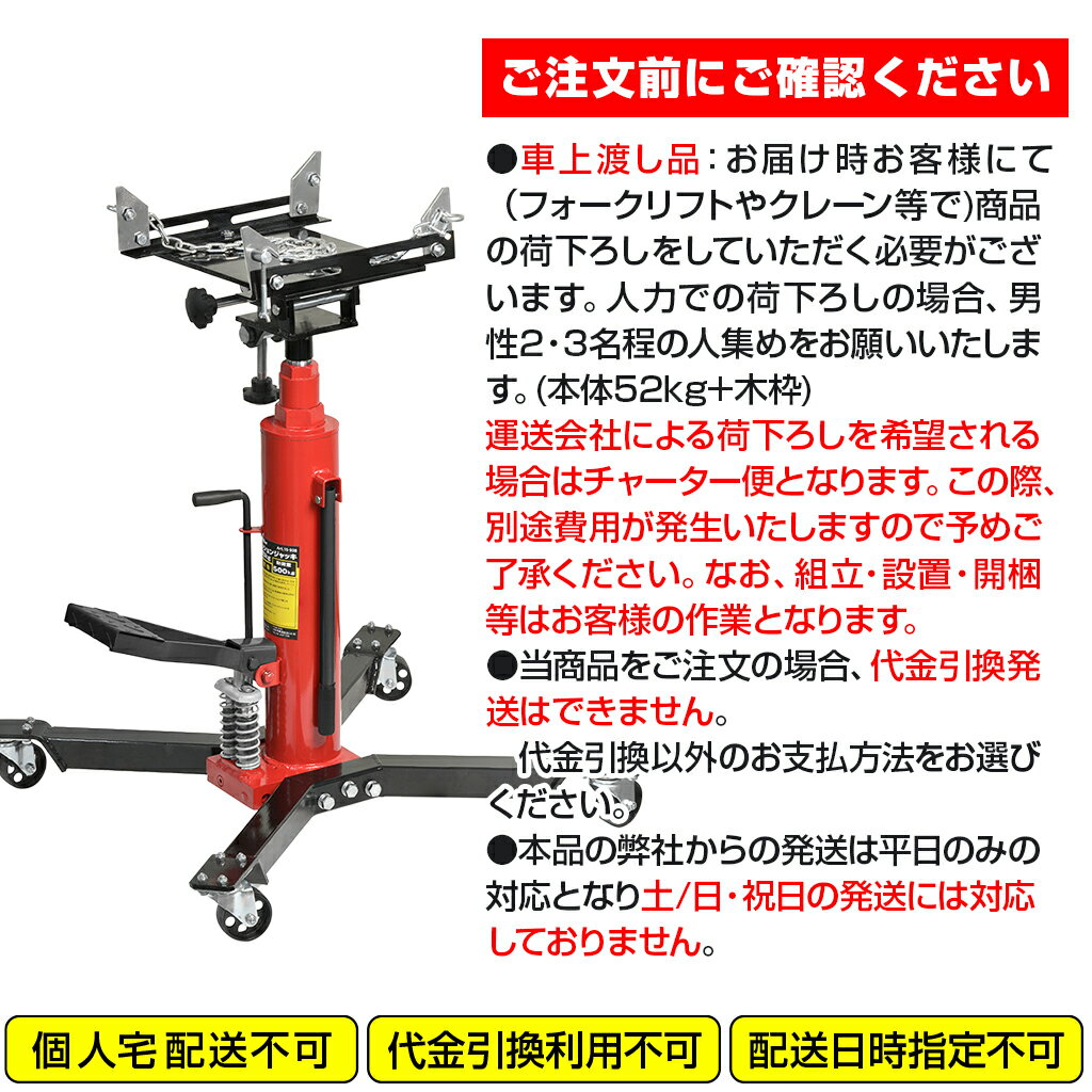 【楽天市場】ミッションジャッキ 500kg STRAIGHT/15-938 (STRAIGHT/ストレート)：整備工具のストレート