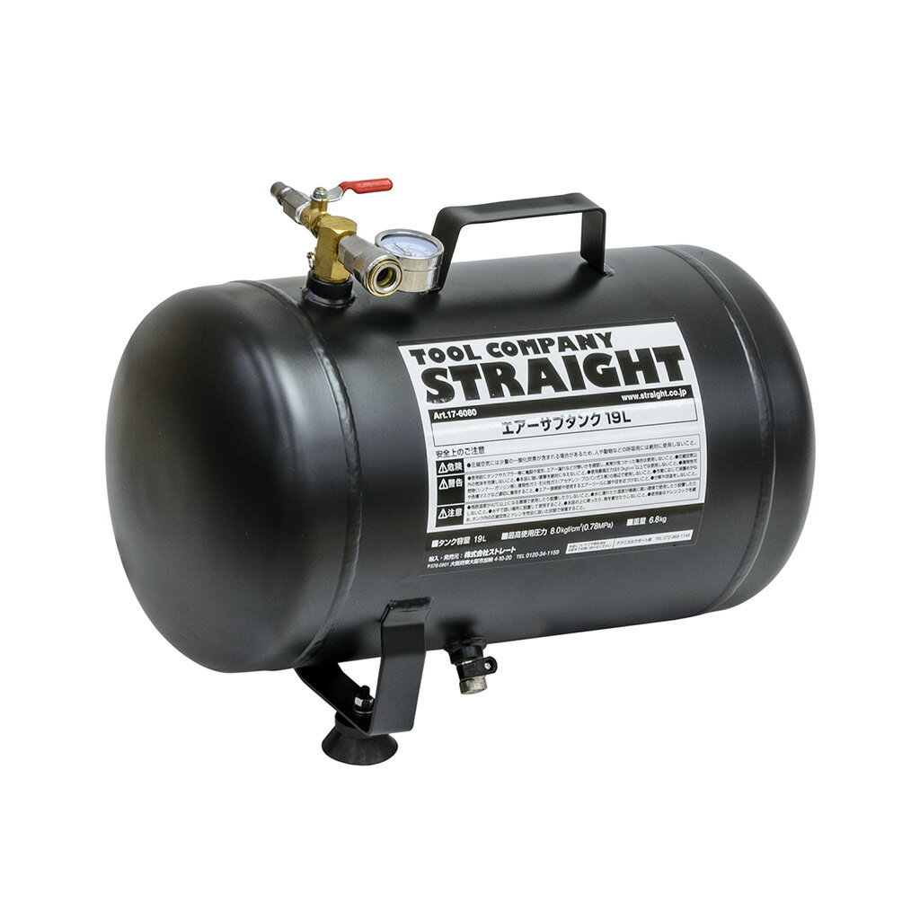 エアーサブタンク 118L スタンダードタイプ 予備タンク エアーサブタンク 118L スタンダードタイプ 予備タンク