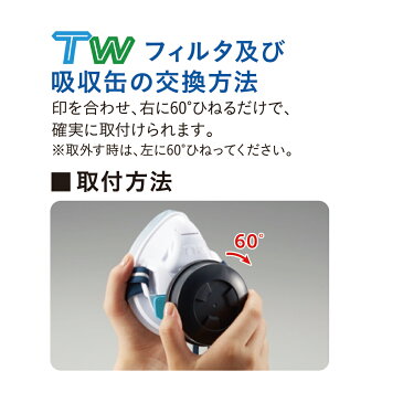 重松製作所(シゲマツ) 防じん・防毒マスク 烏羽色(からすばいろ) Mサイズ TW01SC STRAIGHT/26-2036 (STRAIGHT/ストレート)