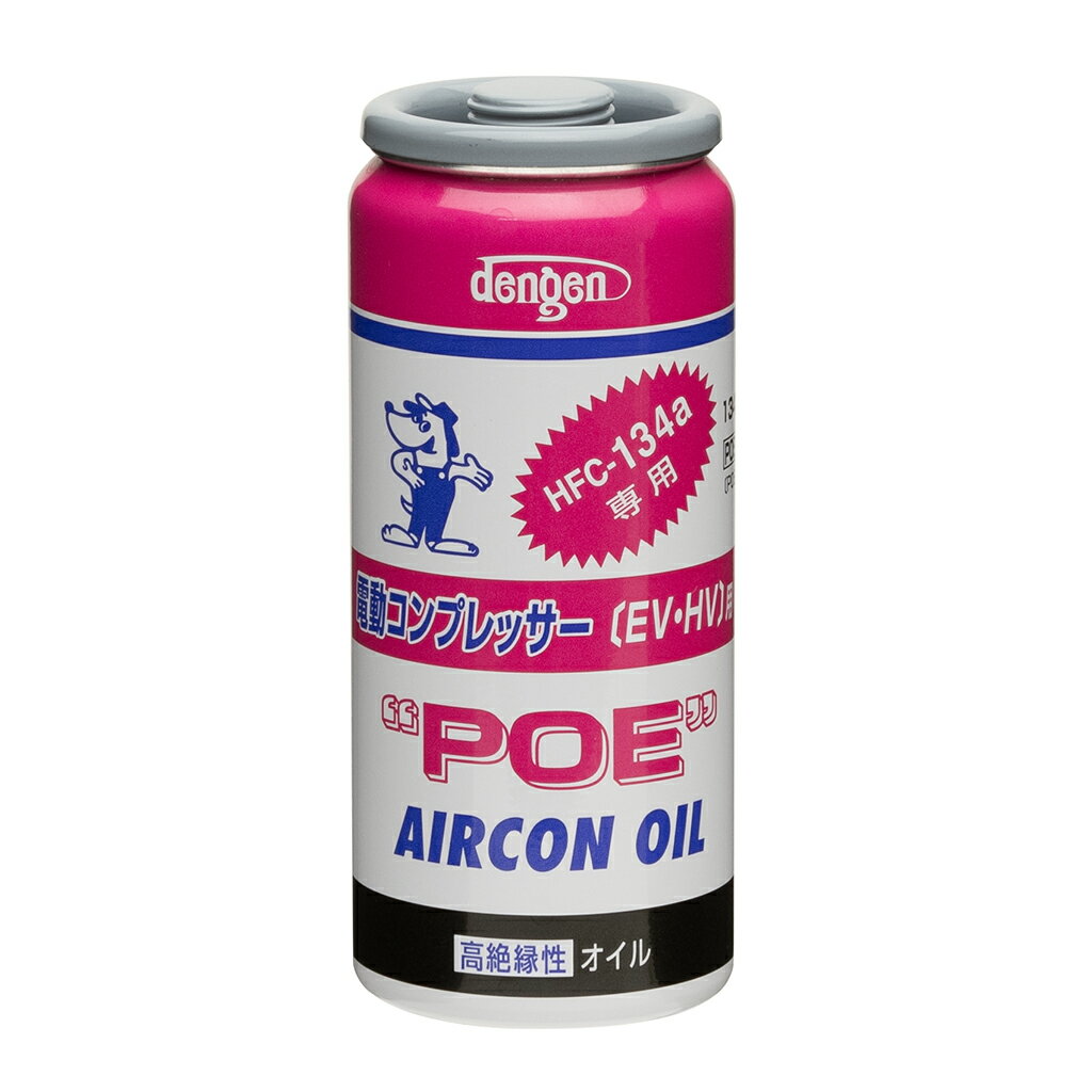 乐天商城 - デンゲン(dengen) POEオイル入りエアコンガス 50g (HFC-134a用) OG-1040FH STRAIGHT/28-2341 (dengen/デンゲン)