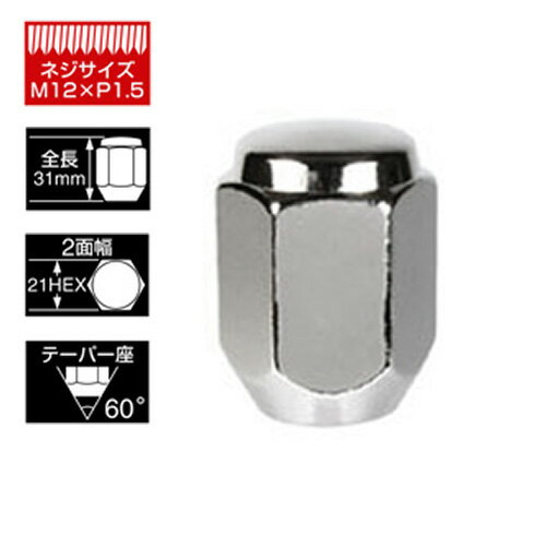 KYO-EI(協永産業) ホイールナット(Lug Nut ラグナット) 1ピース M12×1.5 101S STRAIGHT/30-276 (KYO-EI..