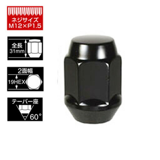 樂天商城 - KYO-EI(協永産業) ホイールナット(Lug Nut ラグナット) M12×1.5 101B-19 STRAIGHT/30-279 (KYO-EI/協永産業)