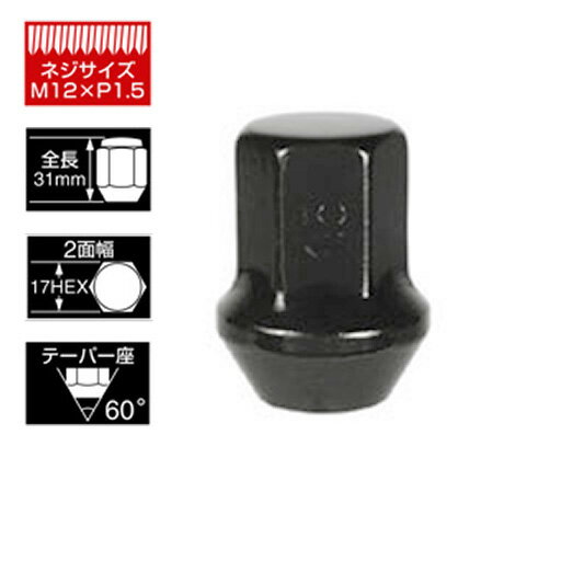 KYO-EI(協永産業) ホイールナット(Lug Nut ラグナット) 1ピース M12×1.5 F101B-17 STRAIGHT/30-287 (KY..