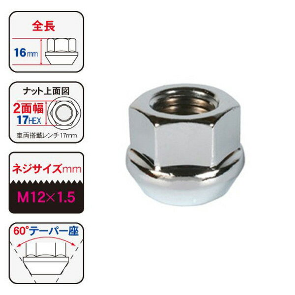 KYO-EI(���ʻ���) �ۥ�����ʥå�(Lug Nut �饰�ʥå�) 1�ԡ��� M12��1.5 101HC-17 STRAIGHT/30-298 (KYO-EI/���ʻ���)