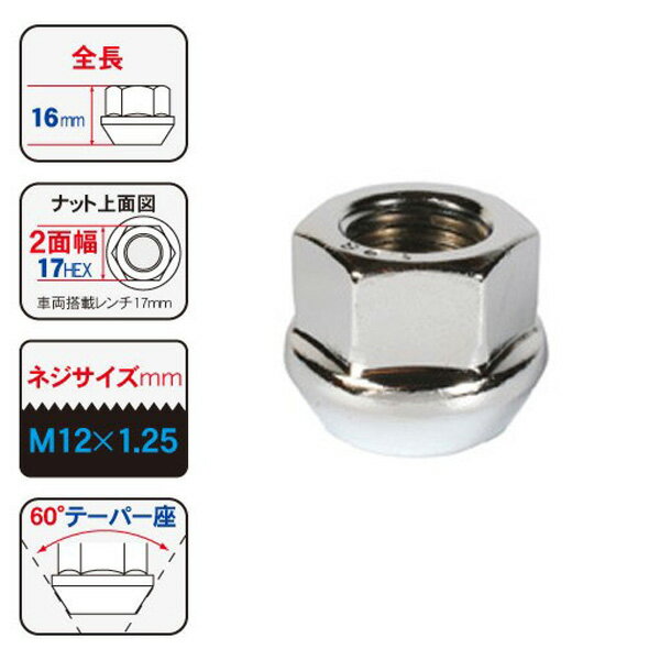 KYO-EI(���ʻ���) �ۥ�����ʥå�(Lug Nut �饰�ʥå�) 1�ԡ��� M12��1.25 103HC-17 STRAIGHT/30-301 (KYO-EI/���ʻ���)