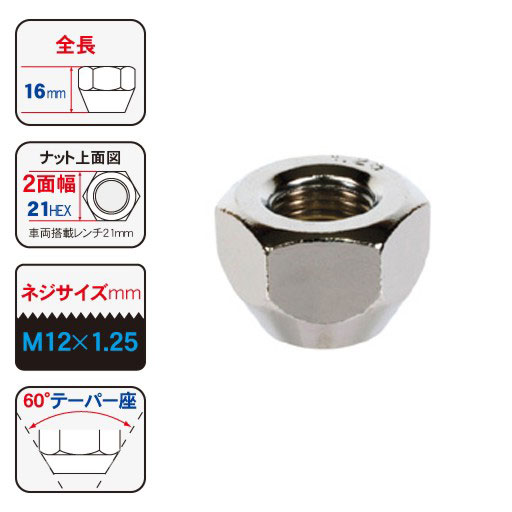 KYO-EI(���ʻ���) �ۥ�����ʥåȴ��̥�����(Lug Nut �饰�ʥå�) 16�ԡ��� M12��1.25 103HC-16P STRAIGHT/30-324 (KYO-EI/���ʻ���)