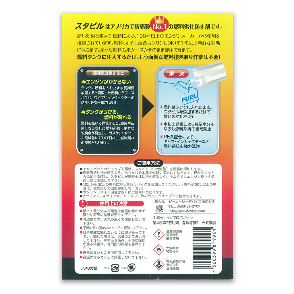 �����ӥ�(STA-BIL) ǳ�������ɻߺ� 60ml STRAIGHT/36-1112 (STRAIGHT/���ȥ졼��)