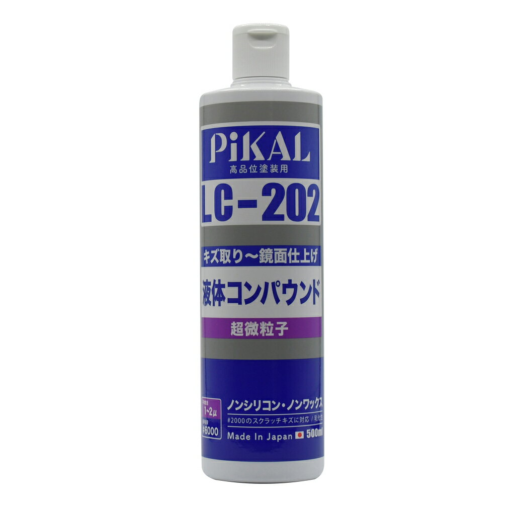 ピカール(PiKAL) 液体コンパウンド 超微粒子 500ml LC-202 62430 STRAIGHT/36-2430 (STRAIGHT/ストレート)