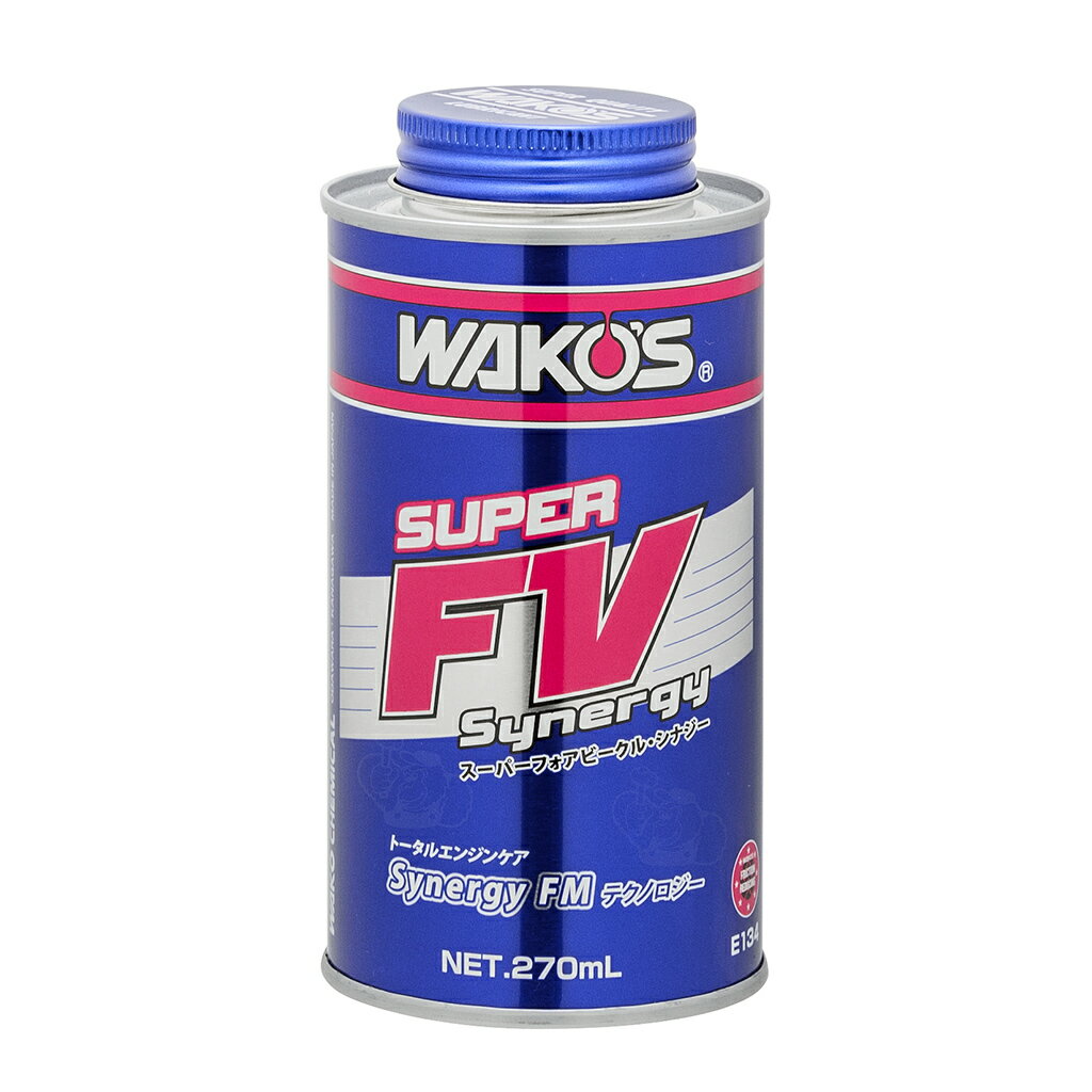 ◆ワコーズ(WAKO’S) スーパーフォアビークル・シナジー S-FV・S(エンジンオイル総合性能向上剤) 270ml E134 STRAIGHT/36-5134 (WAKO'S/ワコーズ)
