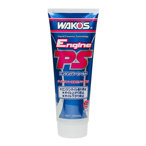 ◆ワコーズ(WAKO’S) エンジンパワーシールドEPS(エンジンオイル漏れ防止剤) 280ml E171 STRAIGHT/36-5171 (WAKO'S/ワコーズ)