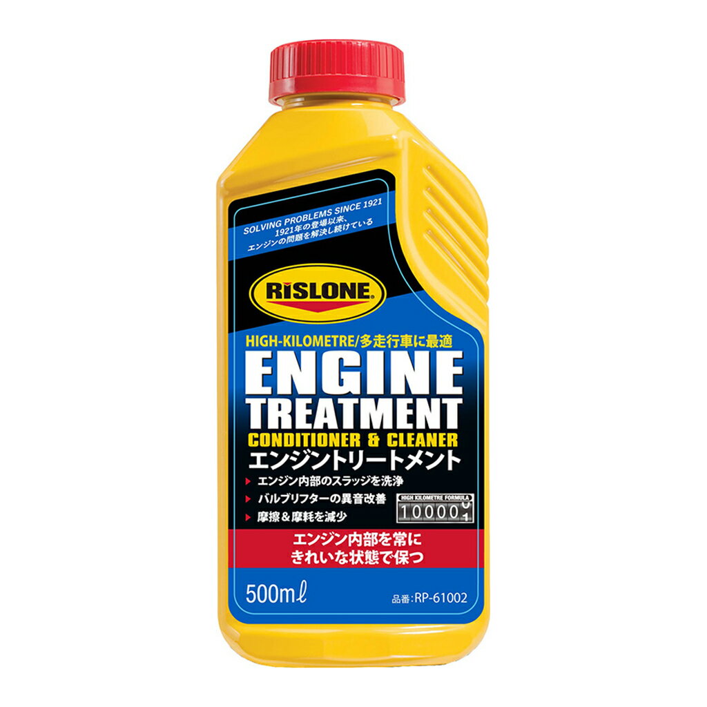 [保証] 初期不良保証■遅効性の洗浄、バルブ&リフターからの異音、リングの焼き付け除去、潤滑性向上や長寿命に有効です。■大切な車の予防保全のため、オイル交換ごとの添加をおすすめします。■エンジンオイル4〜6Lに1本の割合で使用。■ディーゼル、ガソリンエンジンの両方に使用可。【ブランド紹介：Rislone(リスローン)】1921年にアメリカで設立された自動車用添加剤のパイオニアメーカーの1つです。漏れ止め、補修、メンテナンスから、エンジンのピークパフォーマンスを引き出す多種多様な製品をラインアップしています。アメリカ海軍でも使用された実績もありアメリカ本国での認知度も高く、全世界でファンを拡大しつつあります[内容量] 500mlリスローン(RISLONE) エンジントリートメント(濃縮タイプ) RP-61002は、エンジン内部のスラッジや付着物を溶解洗浄し、エンジンを最適な状態に保つためのトリートメント剤です。リスローンのロングセラー商品です。