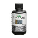 SHIFT(シフト) 錆転換剤 200ml 新速乾タイプ 7132 STRAIGHT/36-880 (STRAIGHT/ストレート)