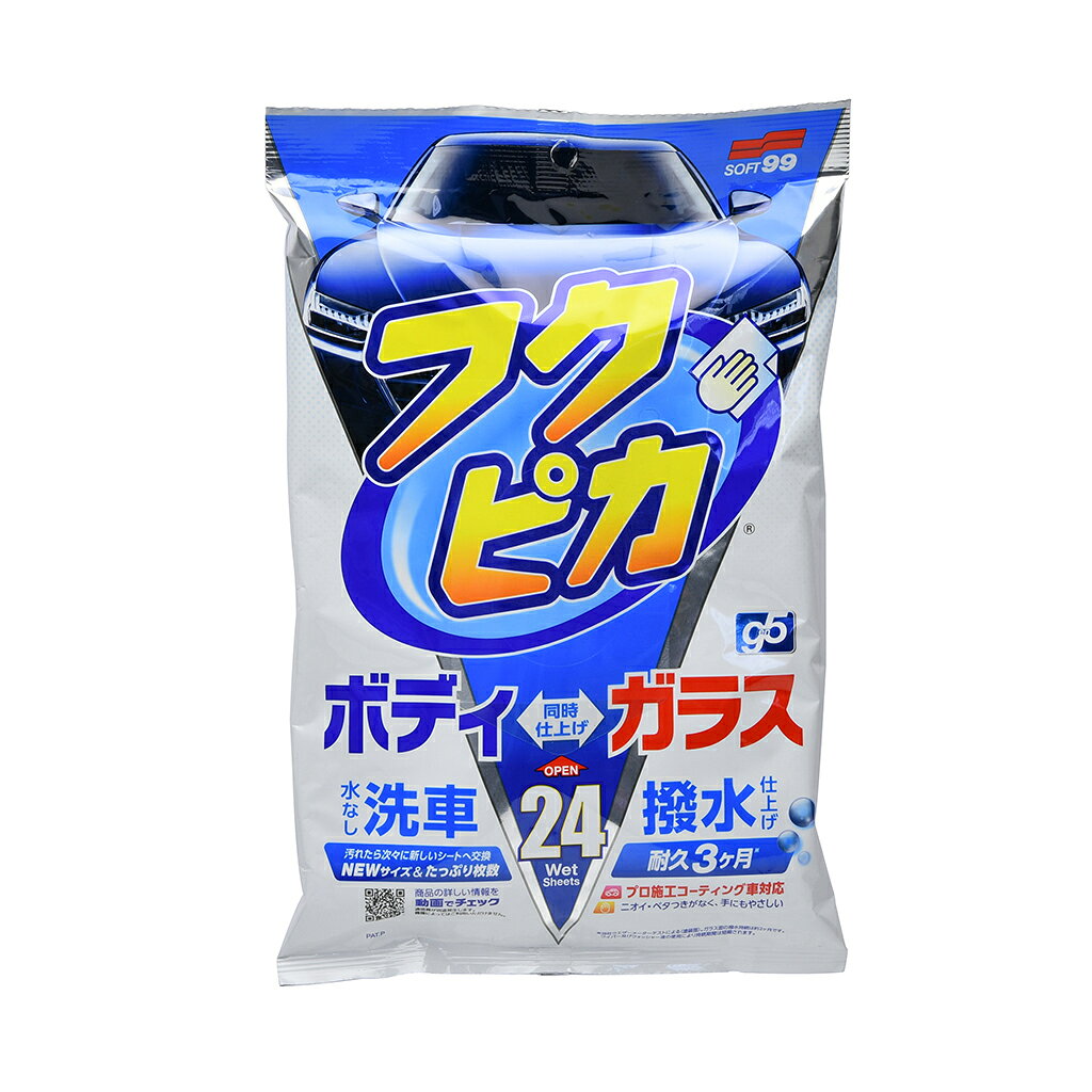 [保証] 初期不良保証■ガラスにも強力密着する新テクノロジー新開発の特殊バインダーにより、ボディだけでなくガラス面にも撥水成分が強密着。長期間にわたり強力な水ハジキ効果を発揮します。■無駄なく使える「1/2サイズ」と「大容量」シートを扱いやすいハーフサイズに見直し大容量化。部分的な汚れ落としや、ちょっとしたお手入れにも無駄なく手軽に使えます。■全塗装色・プロ施工コーティング車に対応お車のカラーを選ばない全塗装色対応。さらに、プロ施工コーティング車にも安心してご使用いただけます。[注意]▲ひどい泥や砂ボコリがついている場合は、必ず一度水洗いで落としてからご使用ください。▲炎天下や、ボディ・ガラスが熱い時には使用しないでください。▲塗装面が傷んでいる車や、修理等による「再塗装車」に使用する場合は、必ず目立たない場所で試して問題がないことを確認してからご使用ください。[枚数] 24枚入り[サイズ] 約175×300(mm）[シート素材] 合成繊維・再生繊維[成分] 撥水レジン、光沢ポリマー、洗浄液ボディとガラスの両方に使用でき、拭くだけで汚れ落としと同時に強力な水ハジキ効果を発揮する、水なし洗車「フクピカ」の第5世代モデルです。ボディだけでなくガラスにも撥水成分が強密着します。