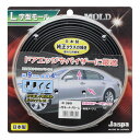 L字型フェンダーモール クローム 幅9mm×全長4m X389 STRAIGHT/39-389 (STRAIGHT/ストレート)