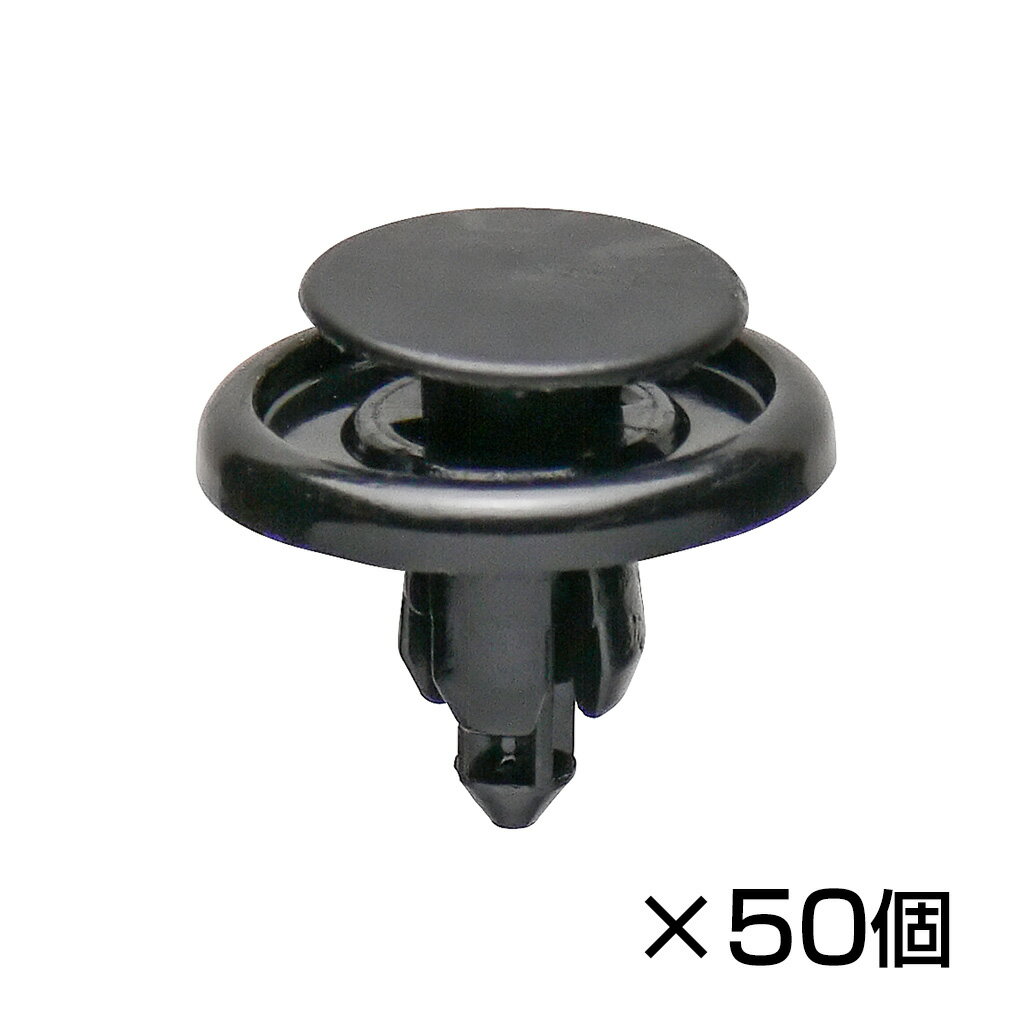 乐天商城 - トリムクリップ 50ピース（お徳用） トヨタ系 90467-07166 STRAIGHT/44-10265 (STRAIGHT/ストレート)