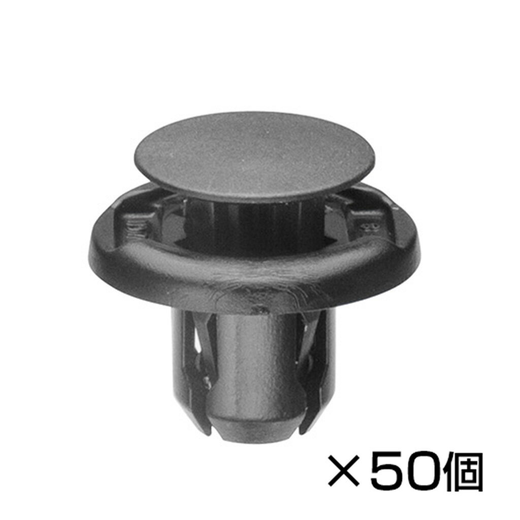 樂天商城 - トリムクリップ 50ピース（お徳用）トヨタ/ダイハツ系 90467-09185 STRAIGHT/44-10275 (STRAIGHT/ストレート)