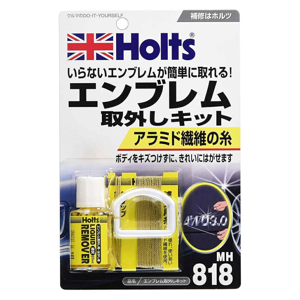 乐天商城 - ホルツ(Holts) エンブレム取外しキット MH818 STRAIGHT/46-818 (Holts/ホルツ)