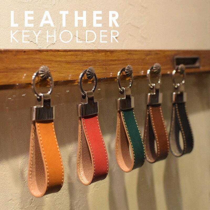 メッセージ 名入れ 刻印付き ヌメ革 レザー キーホルダー　無地 桜柄 梅柄 ギフト シンプル キーリング