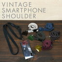 ヴィンテージ スマホショルダー 20mm幅 コットン 平紐 調整可 楽ちん スマートフォン ショルダー ネックストラップ ホルダー 首掛け 斜めがけ 携帯ストラップ コンデジストラップ(2)