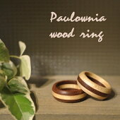 木製指輪！優しい桐の温もりが伝わるウッドリング