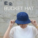 藍染 バケットハット 帽子 hat プレゼント ギフト コットン ネイビー ハット