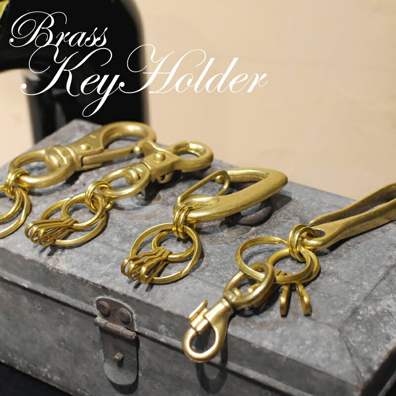 真鍮 生地 キーホルダー 鍵 キーケース キーリング ゴールド ヨットナスカン レバーナスカン ベルトフ..