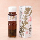 【無添加！】南高黒酢850ml 紀州産南高梅100%使用梅黒酢飲料