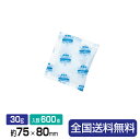 【ポイント10倍】保冷剤(ソフトタイプ)フリーザーアイスRA30-2 約75×85 30g 600個入<300個×2箱> 1包