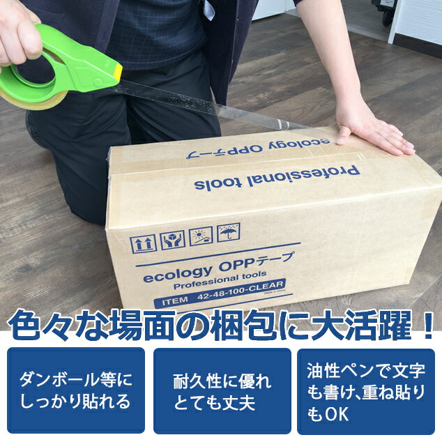 OPPテープ48mmtimes;100m巻(透明)5箱250巻入梱包テープ梱包資材セロテープ透明テープ