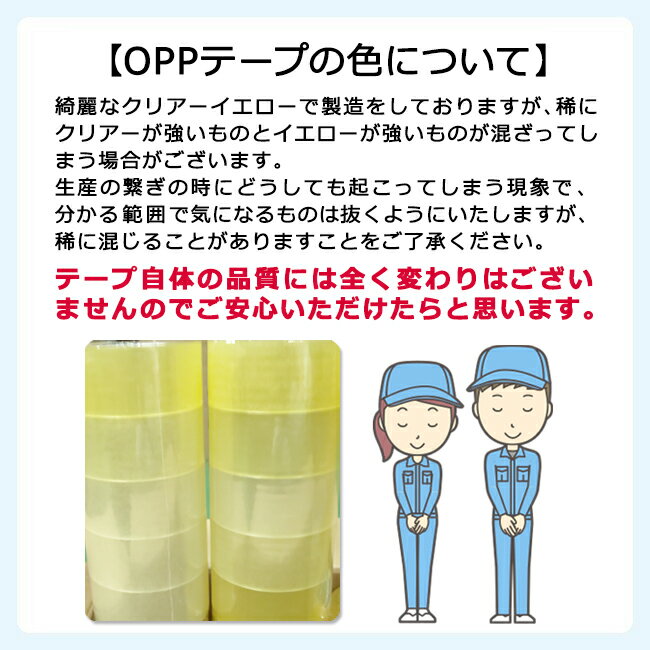 OPPテープ48mmtimes;100m巻(透明)3箱150巻入梱包テープ梱包資材セロテープ透明テープ