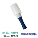 ストレッチフィルムミニ 20μ×100mm×150m 1箱(50巻入)専用ホルダー1本付 ハンディラップ