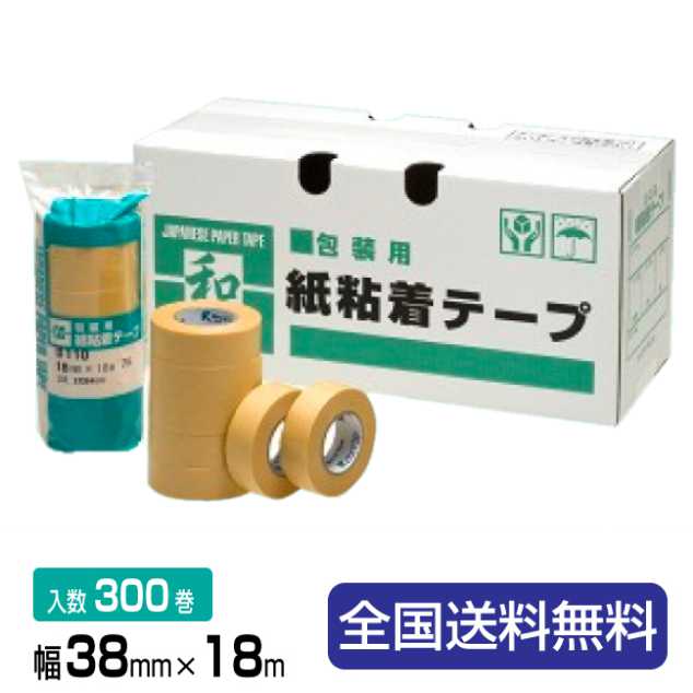 リンレイ製テープ 和紙粘着テープ ＃110 38mm×18m 1箱(300巻入)
