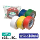 【ポイント10倍】リンレイ製テープ 包装用・クラフトテープ #240 38mm×50m 1箱(60巻入)(3)