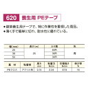 リンレイ製テープ 養生用・PE、PET粘着テープ ＃620 38mm×25m 1箱(36巻入) 3